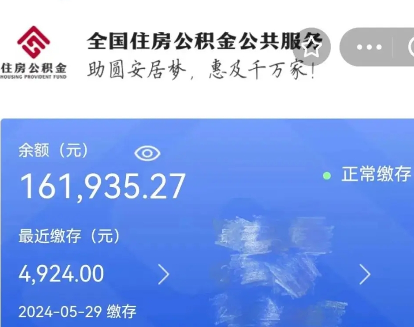 钦州市的住房公积金怎么取出来（市直公积金提取）